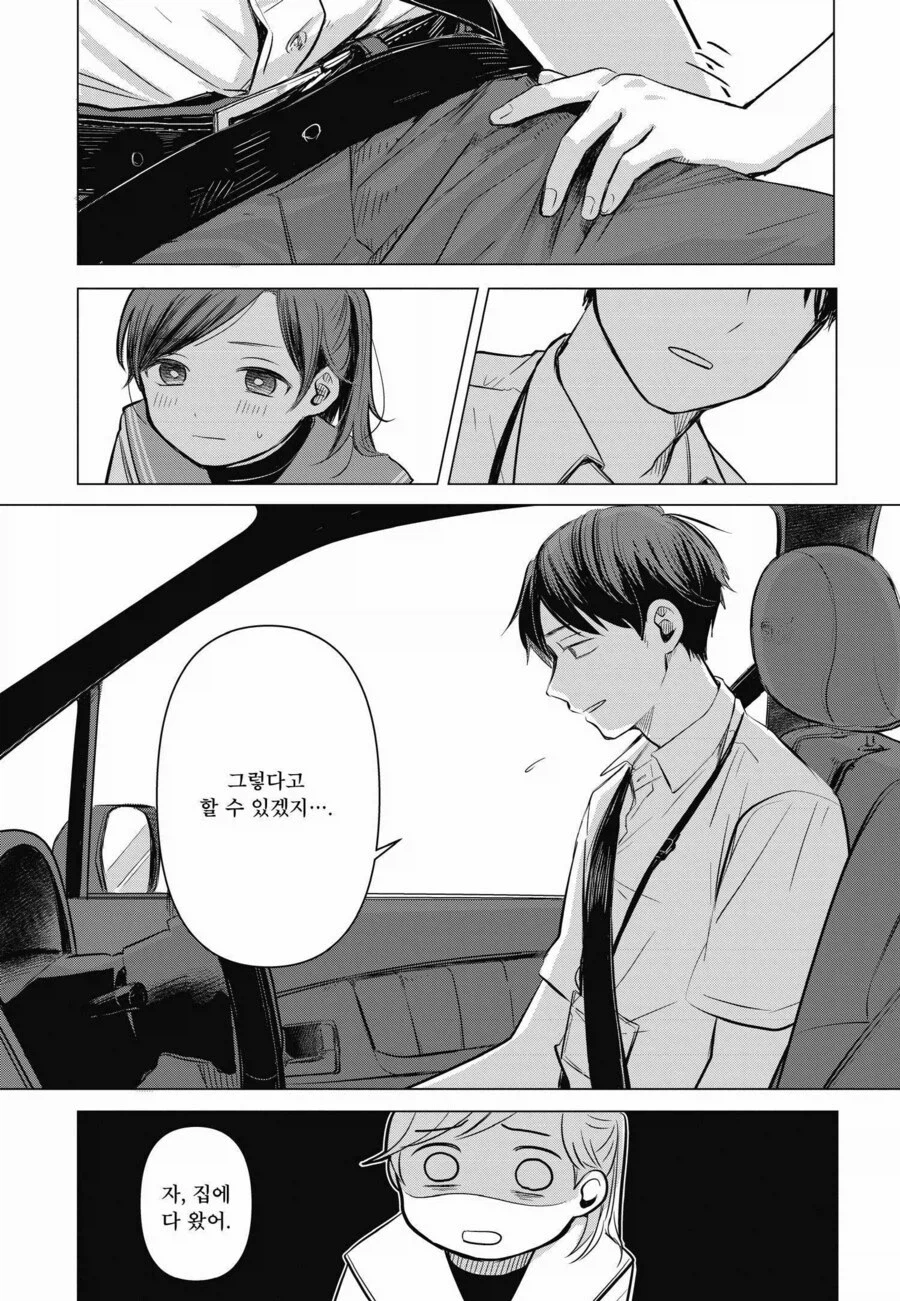 13살 중학생에게 암살당하는.manwha_23.webp