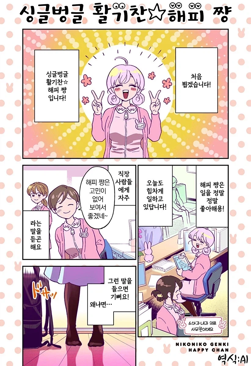 근데 만화긴한데 이 캐릭 ㅈㄴ 강하긴함_1.webp