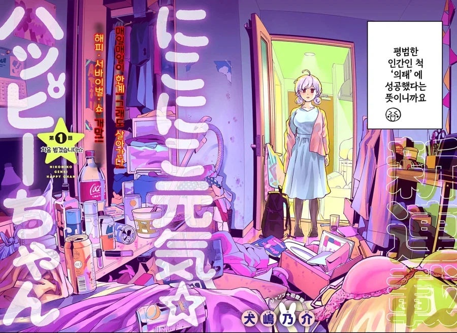 근데 만화긴한데 이 캐릭 ㅈㄴ 강하긴함_2.webp