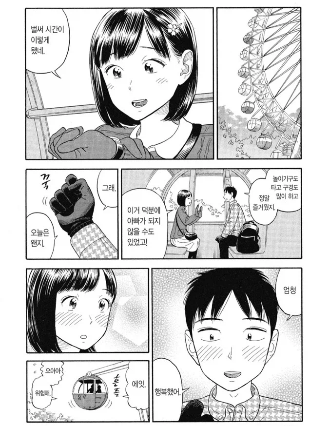 순애를 응원하는 만화_1.webp