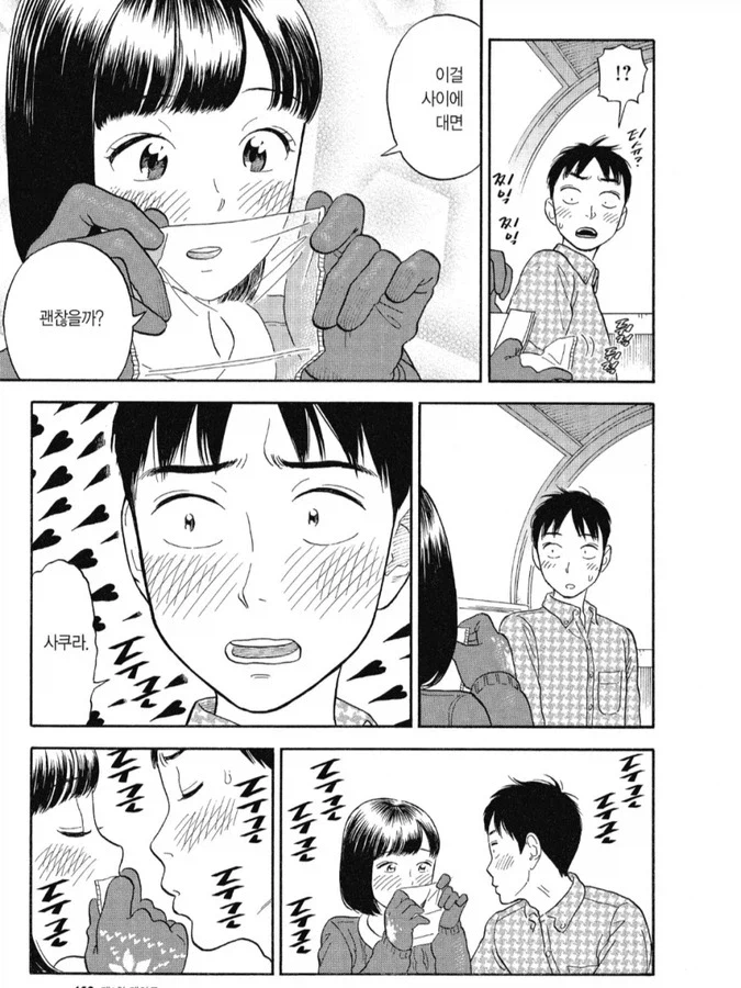 순애를 응원하는 만화_6.webp