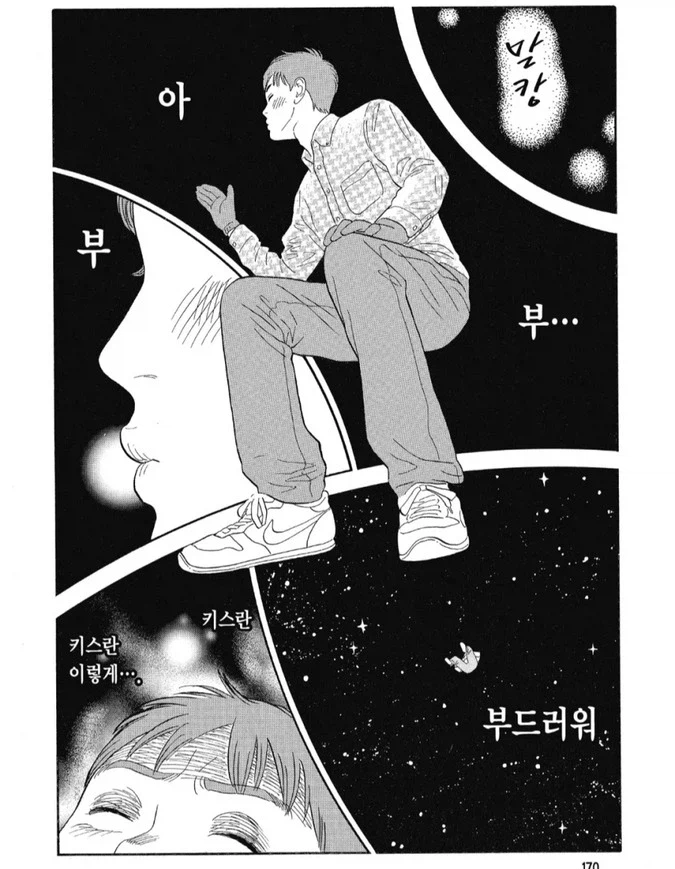 순애를 응원하는 만화_7.webp