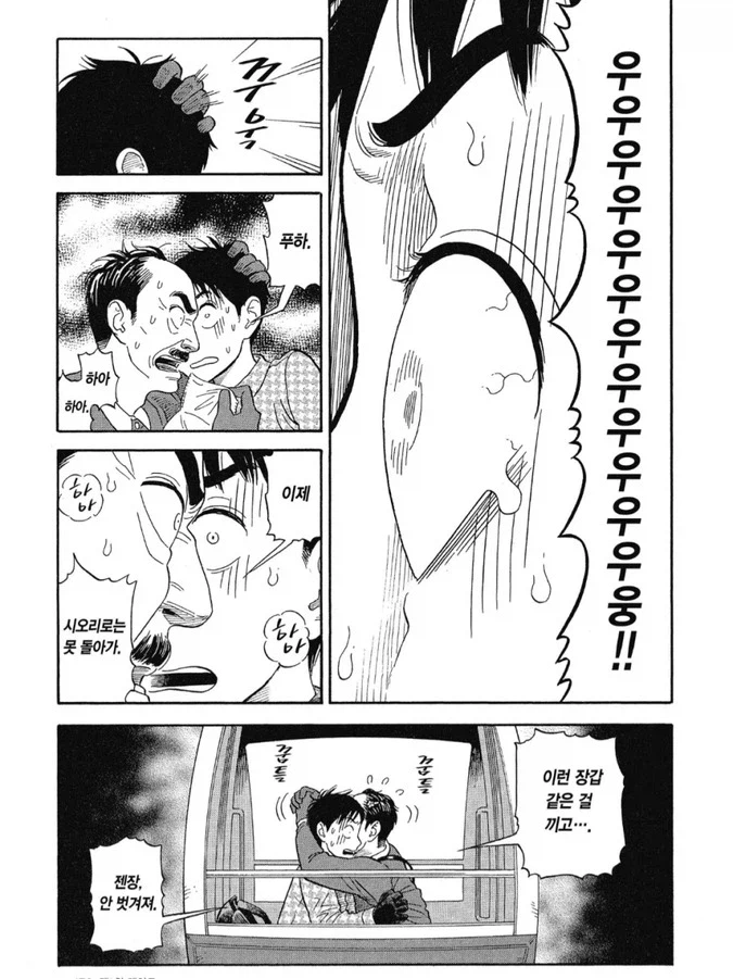 순애를 응원하는 만화_9.webp