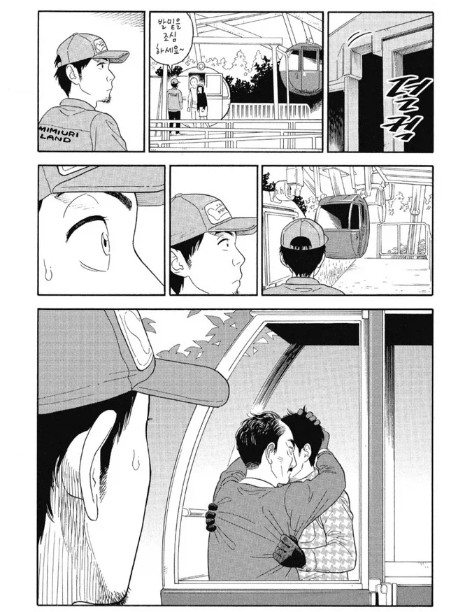 순애를 응원하는 만화_10.webp