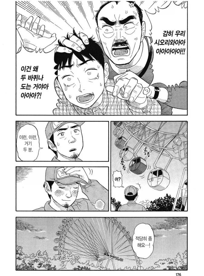 순애를 응원하는 만화_12.webp