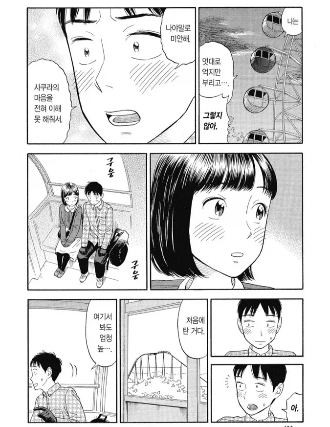 순애를 응원하는 만화_3.webp