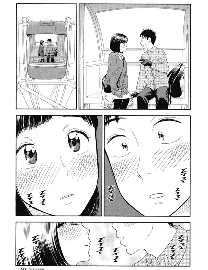 순애를 응원하는 만화_4.webp