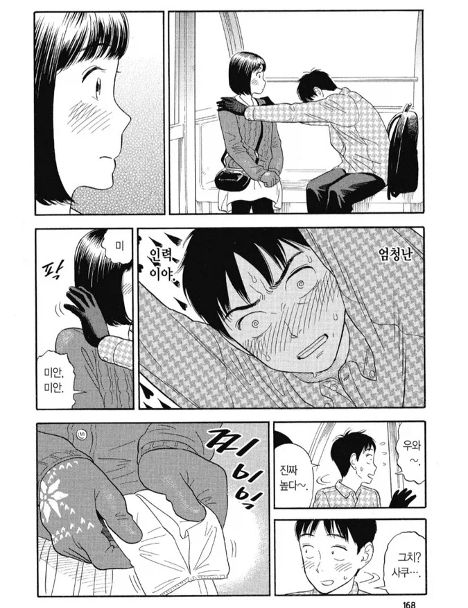 순애를 응원하는 만화_5.webp