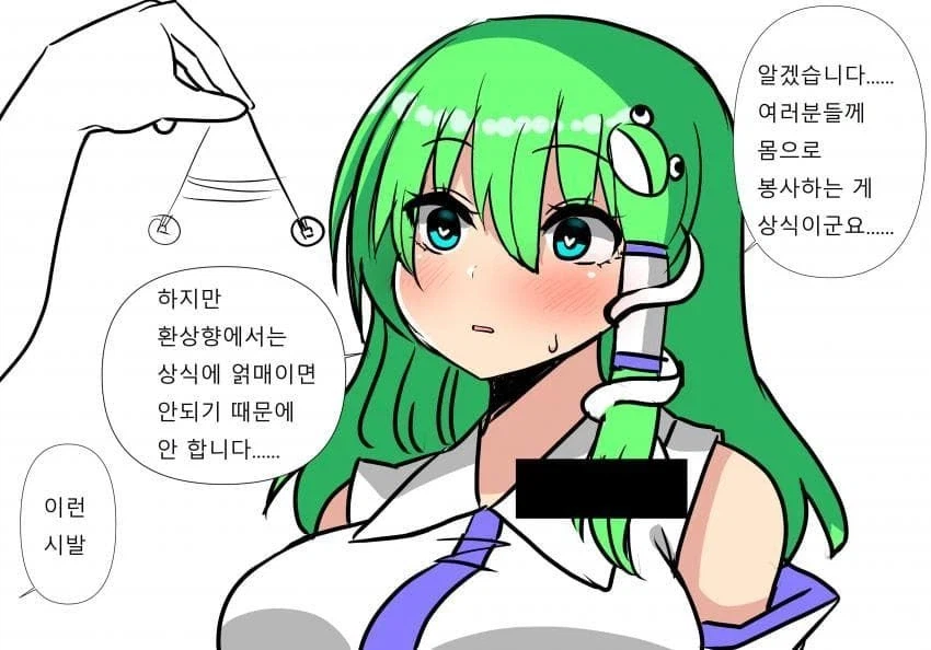 동방) 오랏! 받아랏 최면!_1.webp