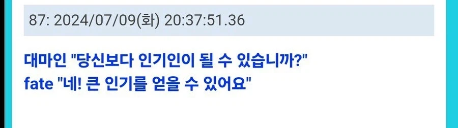 페그오)의외로 별로 신경안쓴다는 밈_2.webp