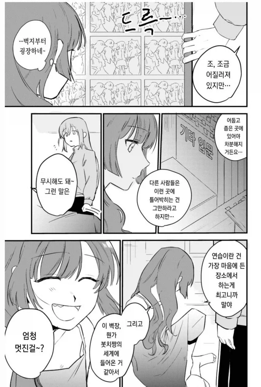 봇치] 봇치를 어서 차버리고 싶은 쓰레기 여자친구 키쿠리.manga_3.webp