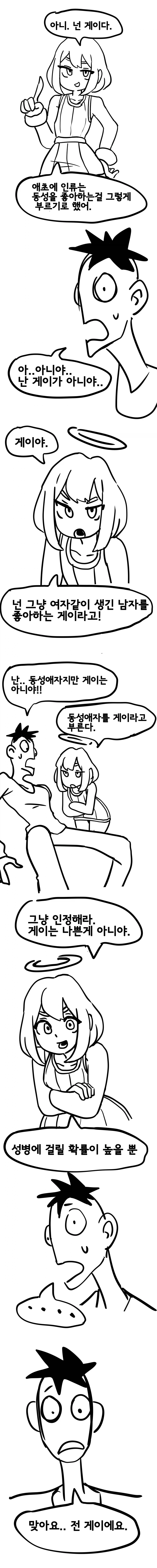 ) 보추가 꼴리는 이유에 대한 고찰.manga_5.webp
