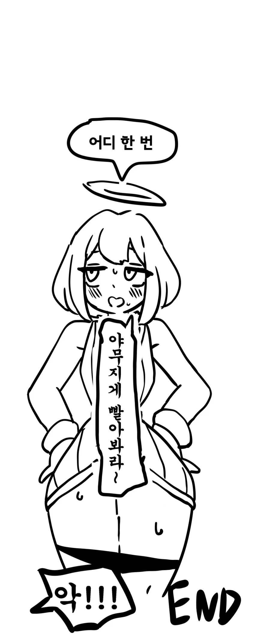 ) 보추가 꼴리는 이유에 대한 고찰.manga_7.webp