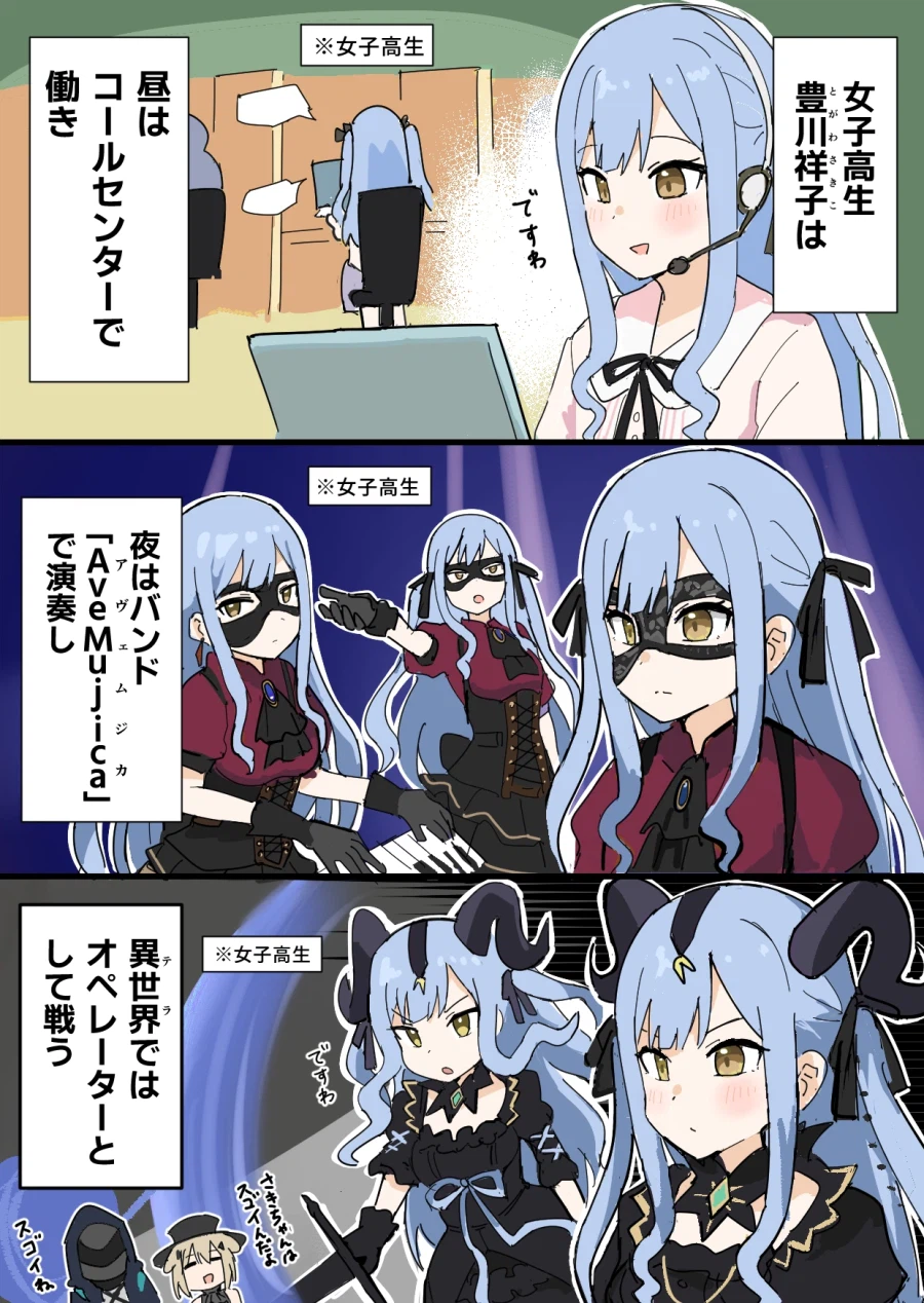 뱅드림)직업이 많은 여고생.jpg_1.webp