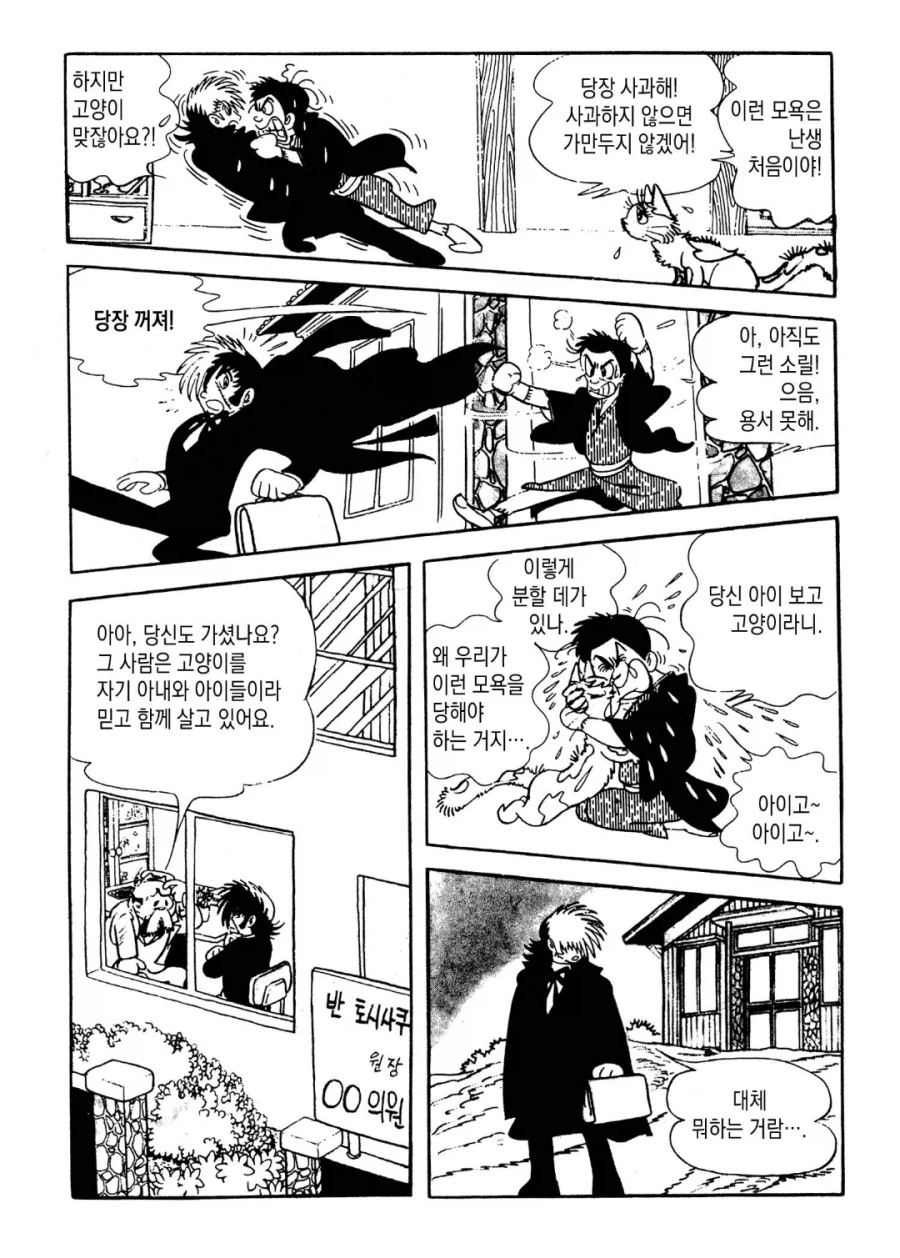 역시 거장은 뭔가 달라도 다르구나_1.webp