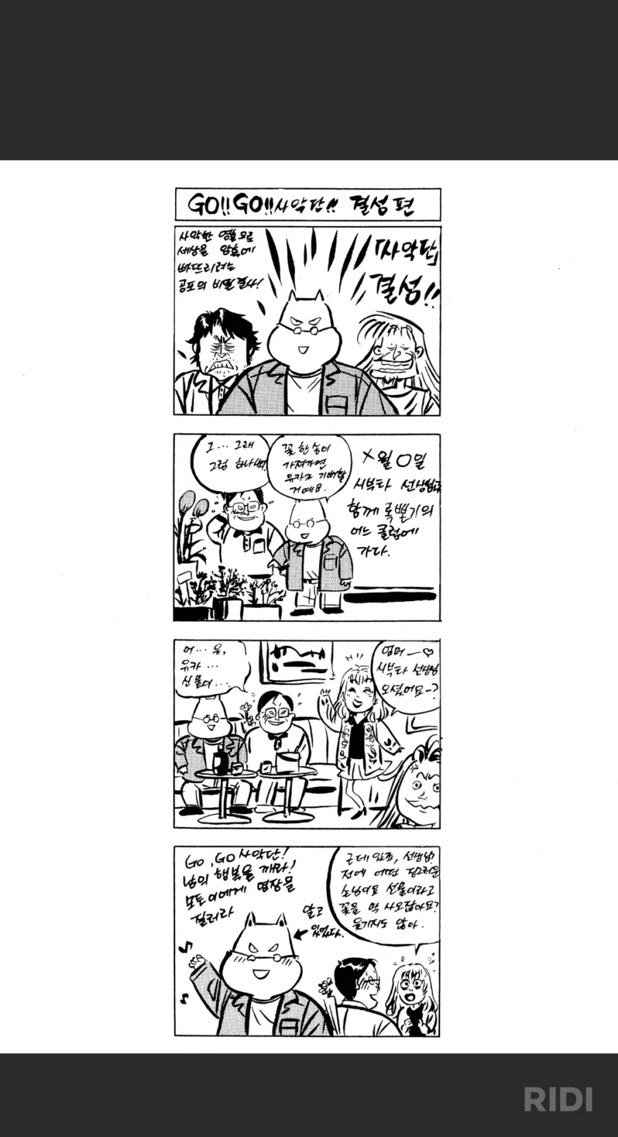 초밥왕)자연스럽게 룸싸롱 드립이 나온 이유_2.webp