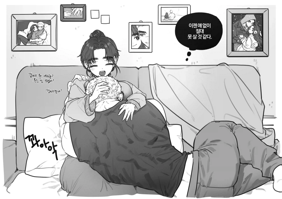 금태양 순애.manwha_2.webp