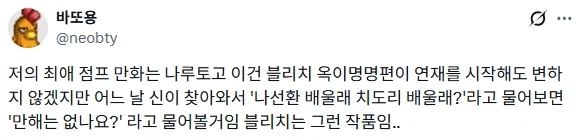 최애 만화는 나루토지만 최애 기술은 만해인 이유.jpg_1.webp