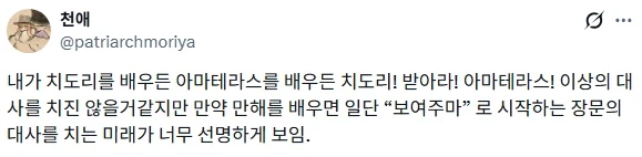 최애 만화는 나루토지만 최애 기술은 만해인 이유.jpg_2.webp