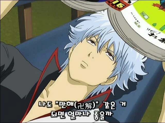 최애 만화는 나루토지만 최애 기술은 만해인 이유.jpg_4.webp