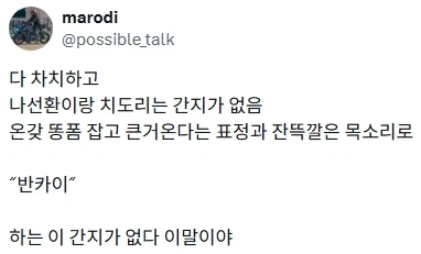 최애 만화는 나루토지만 최애 기술은 만해인 이유.jpg_3.webp