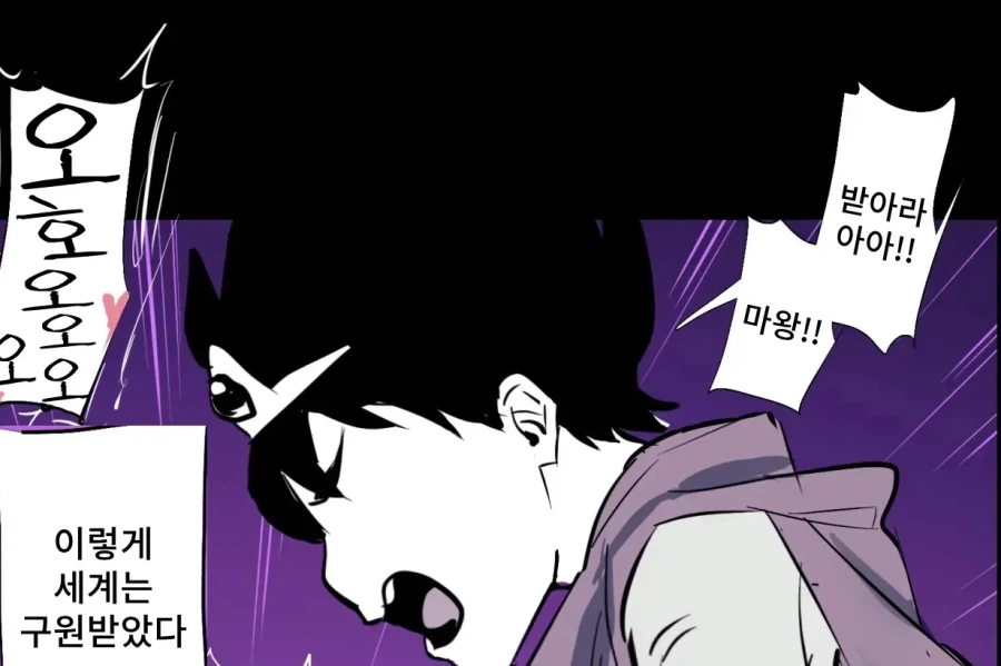 약점을 간파당한 마왕.manhwa_3.webp
