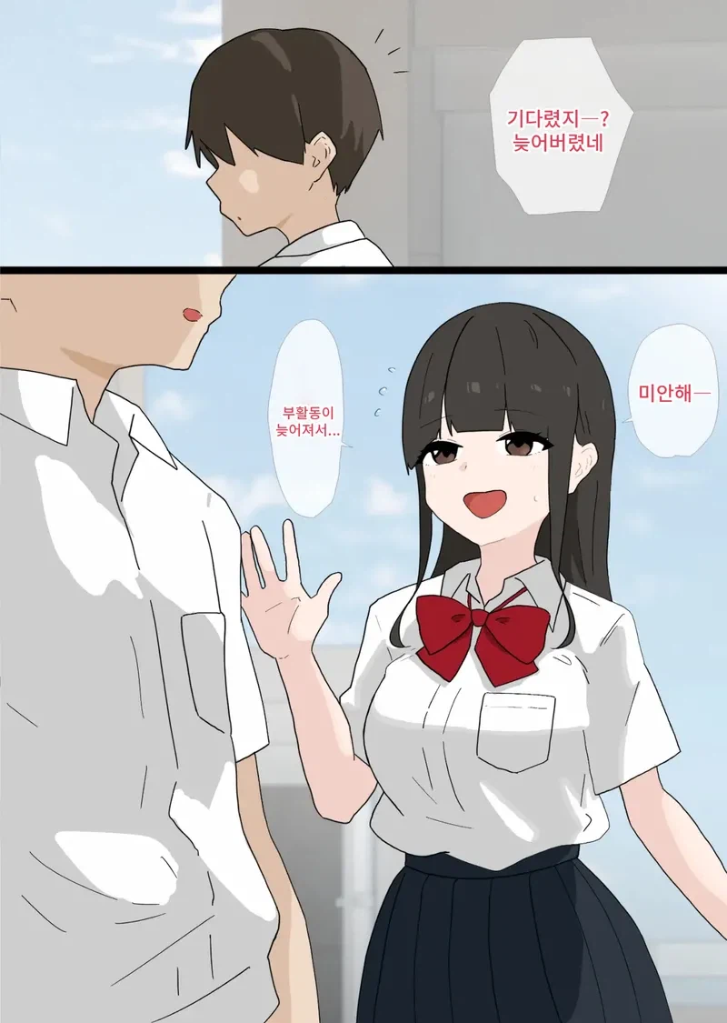 NTR)여친의 후배에게 네토라레 당했다.manga_1.webp