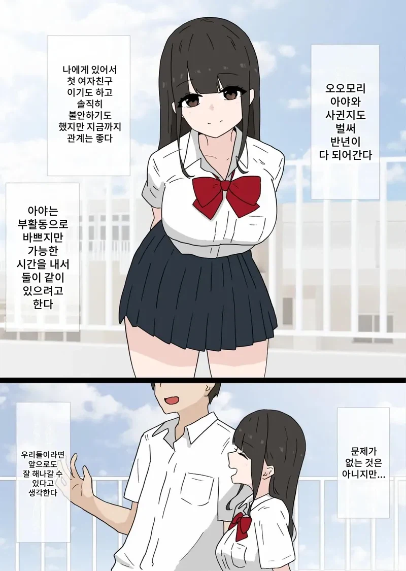 NTR)여친의 후배에게 네토라레 당했다.manga_2.webp