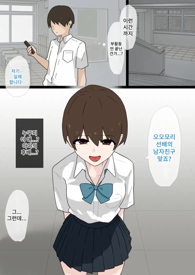 NTR)여친의 후배에게 네토라레 당했다.manga_3.webp