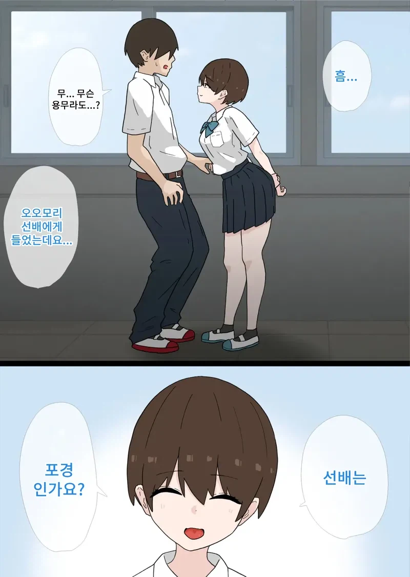 NTR)여친의 후배에게 네토라레 당했다.manga_4.webp