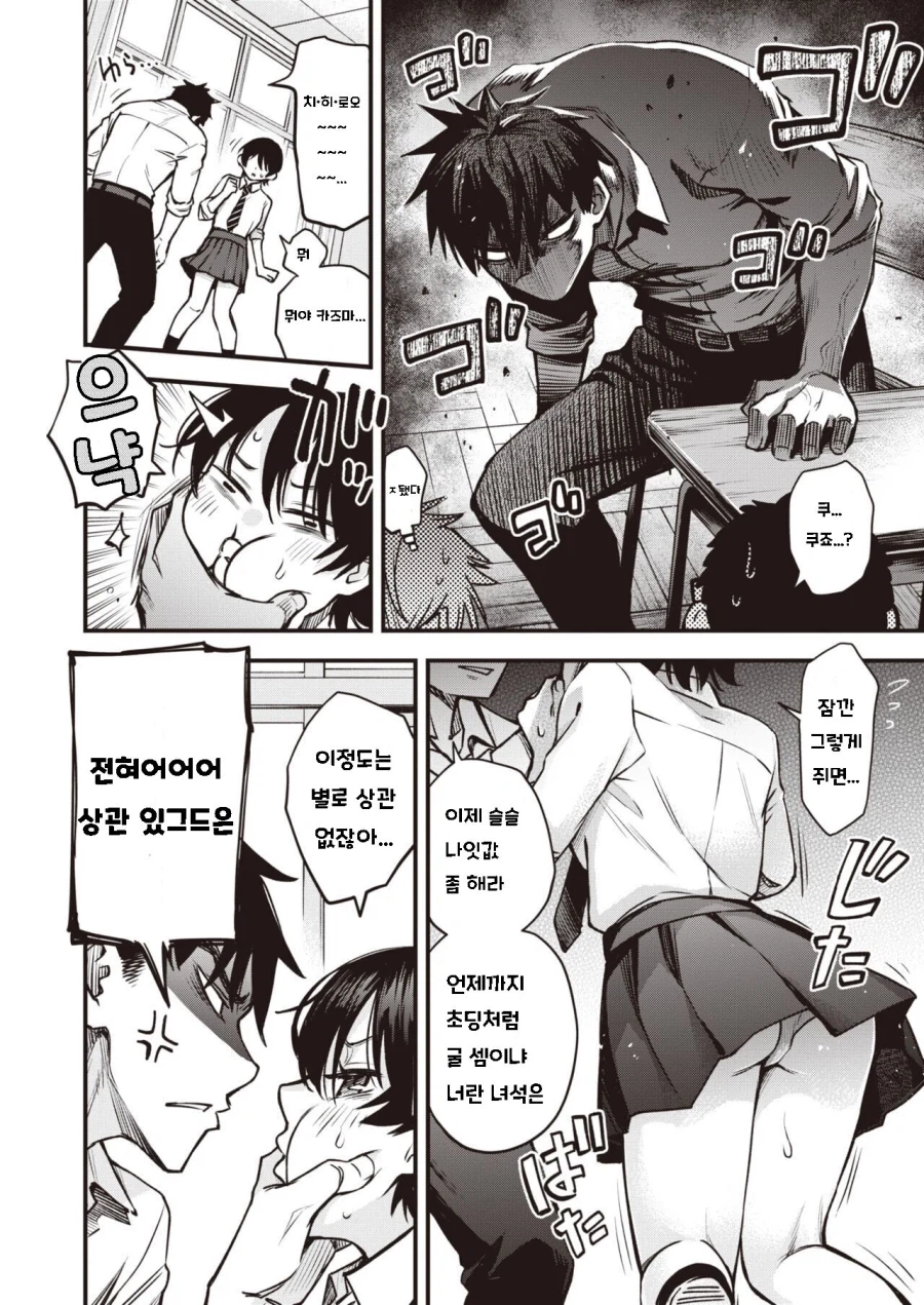 경계심이 없는 소꿉친구.manga_4.webp