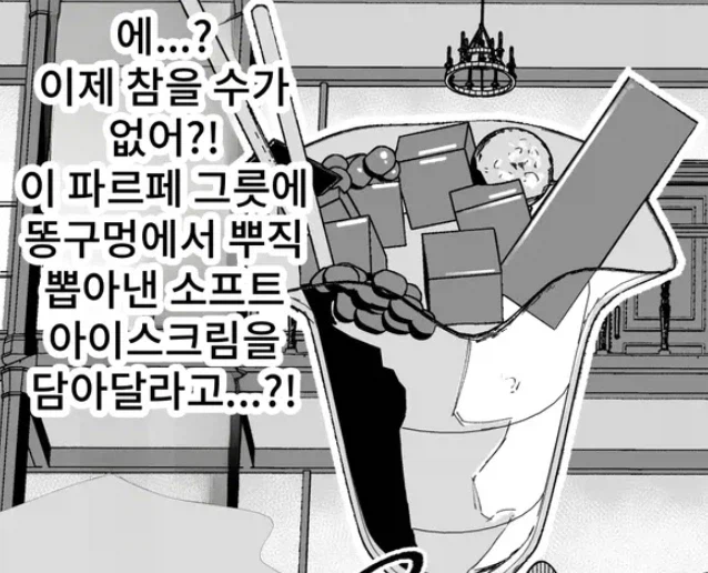 어떤 씹새끼가 이따위 주문을 했읍니까_1.webp