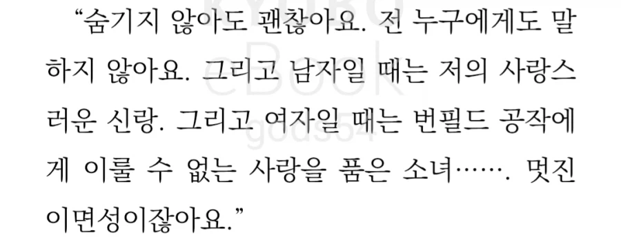 성간국가)이거 히로인후보 골때리네_2.webp