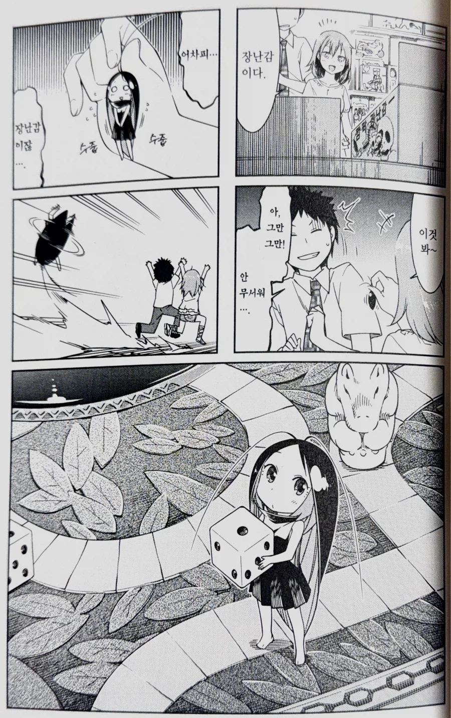 미소녀 바선생 만화.JPG_1.webp