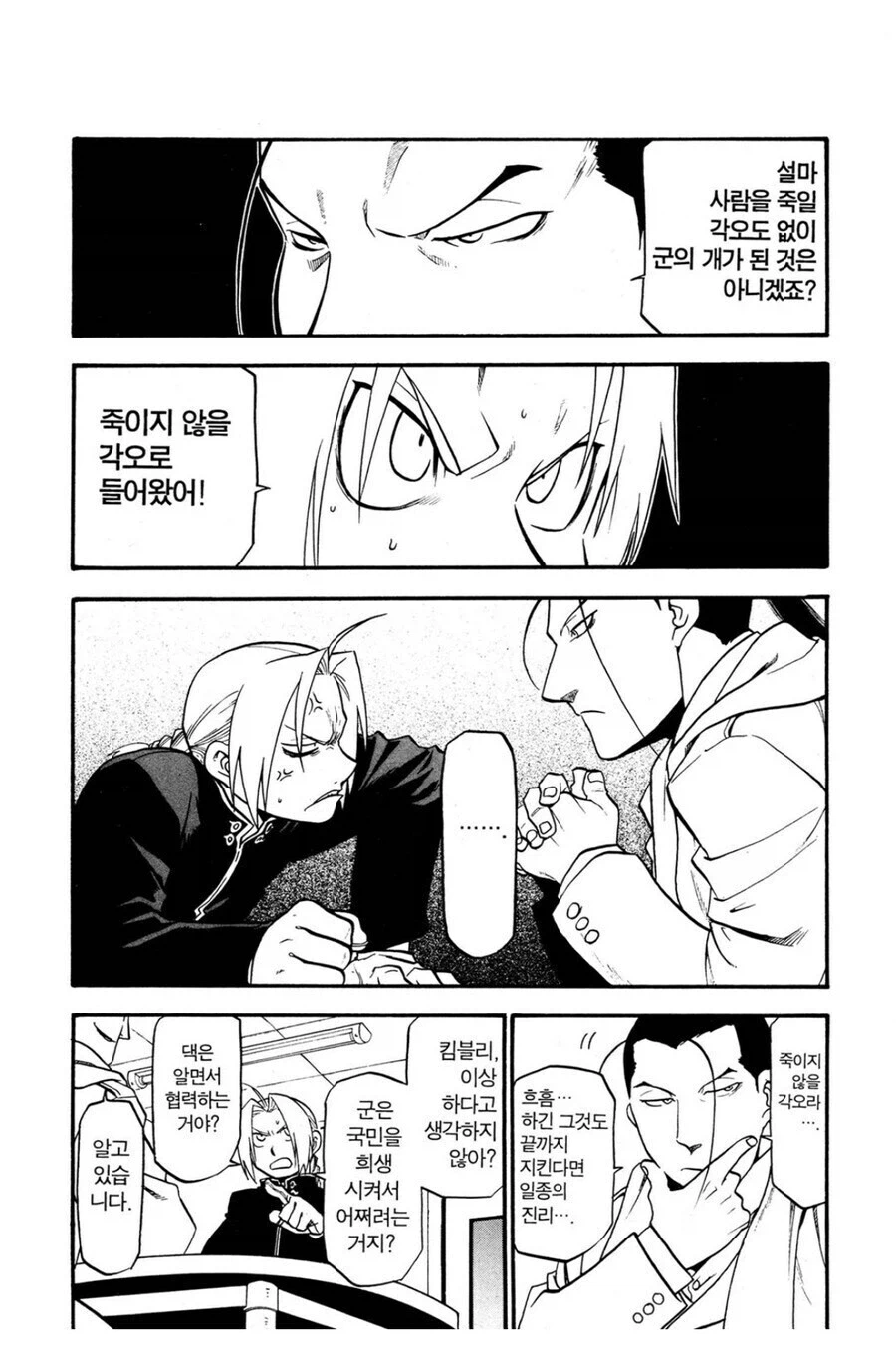 강연)이 장면 보 킴블리 말 착각 하는 사람들 매번 나오는데_8.webp