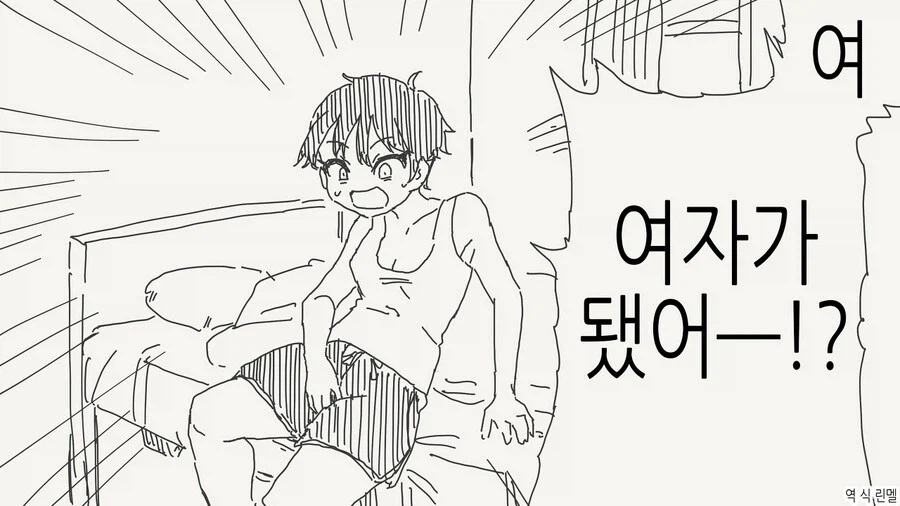 소꿉친구가 ts되버린.manga_1.webp