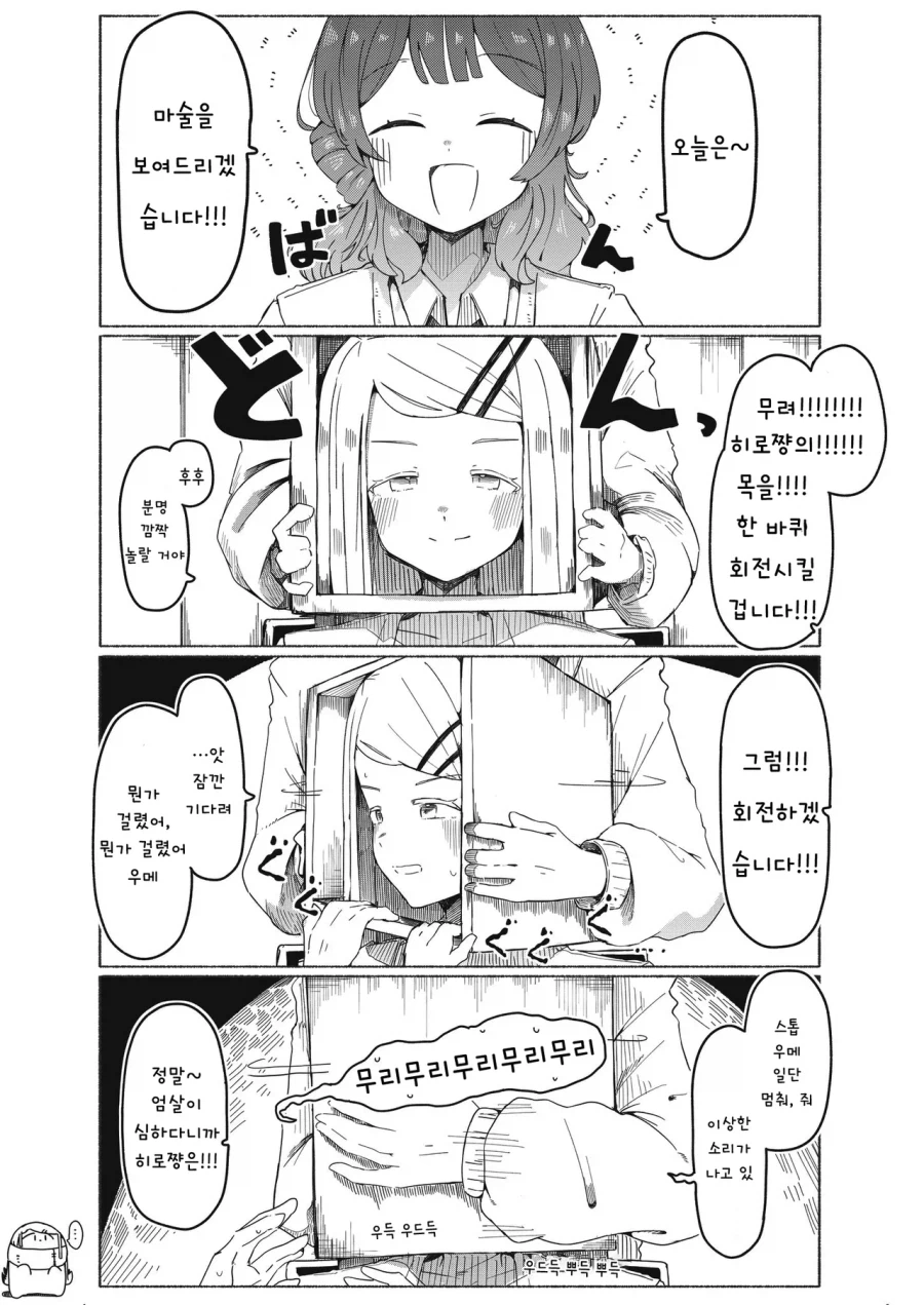 [@] 히로 암살하는 우메_1.webp