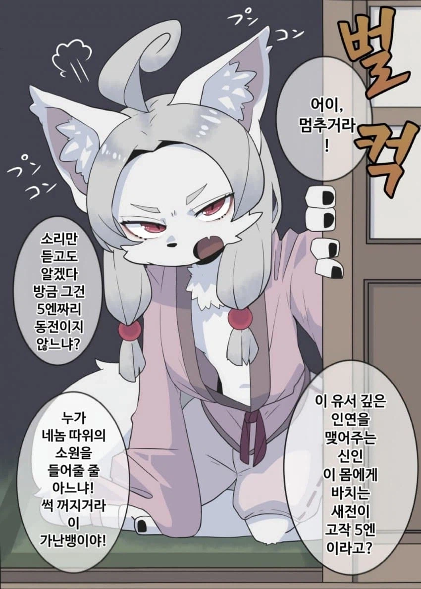 여우신사 신령 수간 순애 manga_1.webp