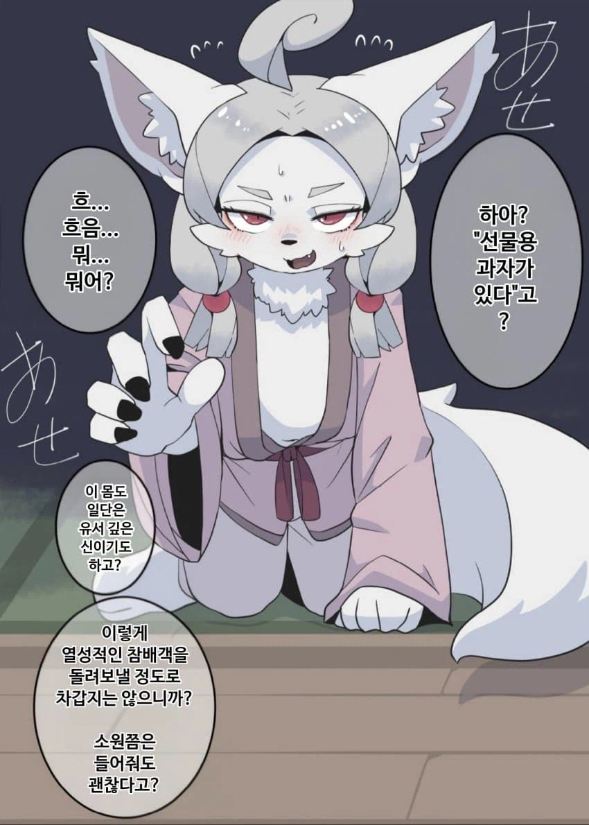 여우신사 신령 수간 순애 manga_2.webp