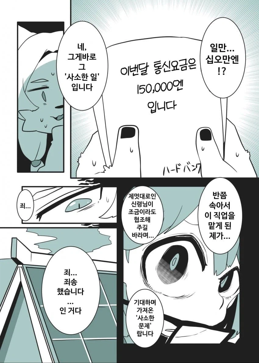 여우신사 신령 수간 순애 manga_7.webp