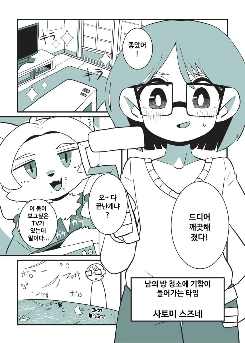 여우신사 신령 수간 순애 manga_8.webp