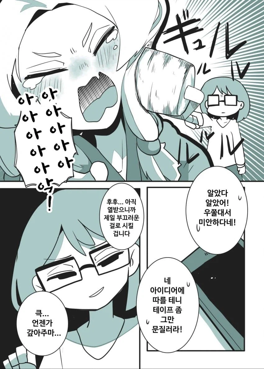 여우신사 신령 수간 순애 manga_11.webp