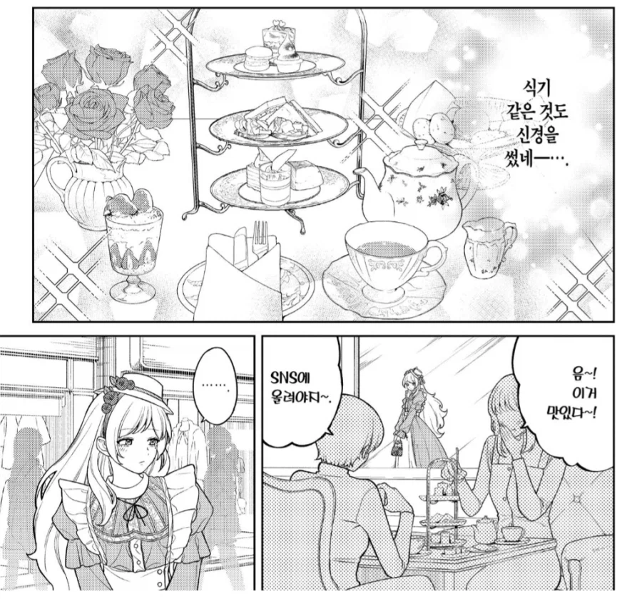 수컷 탈락자와 암컷 탈락자가 만나버렸다.manhwa_1.webp