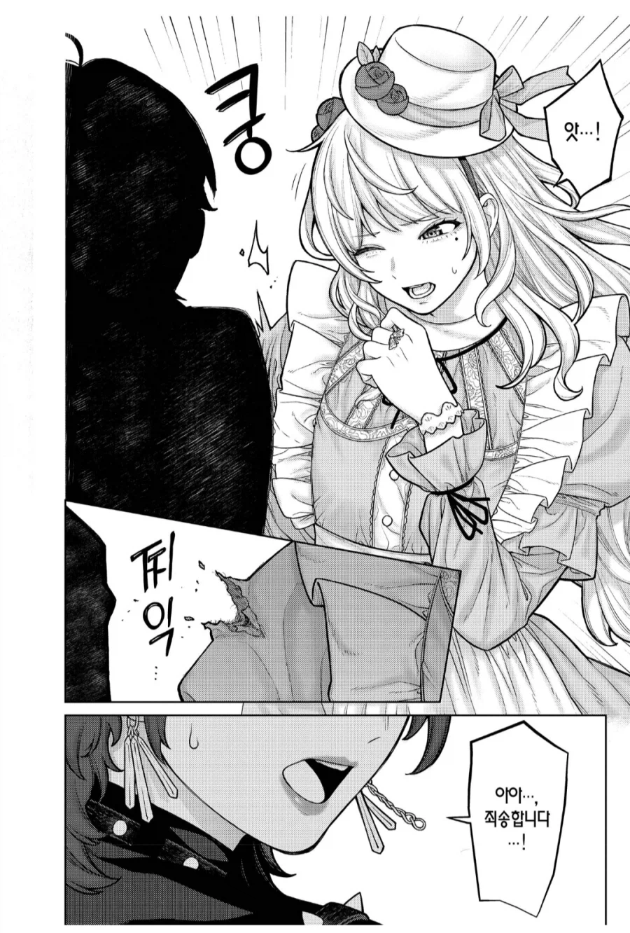 수컷 탈락자와 암컷 탈락자가 만나버렸다.manhwa_2.webp