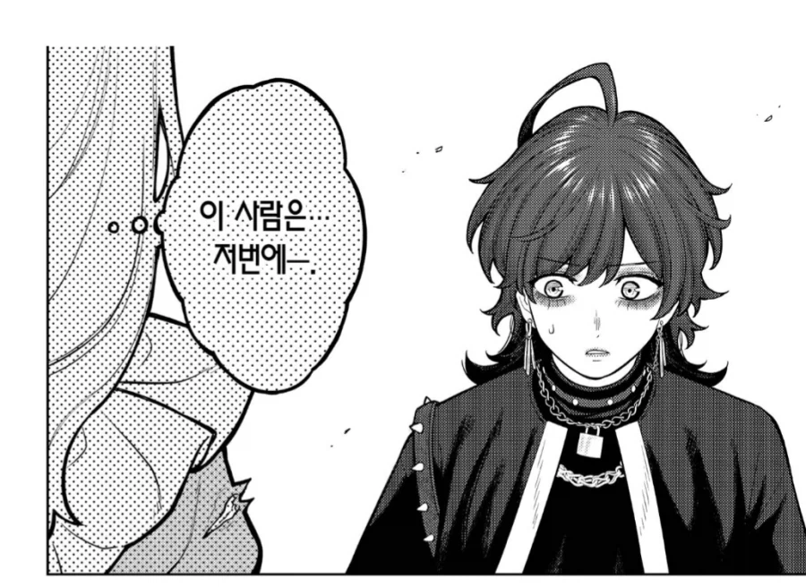 수컷 탈락자와 암컷 탈락자가 만나버렸다.manhwa_4.webp