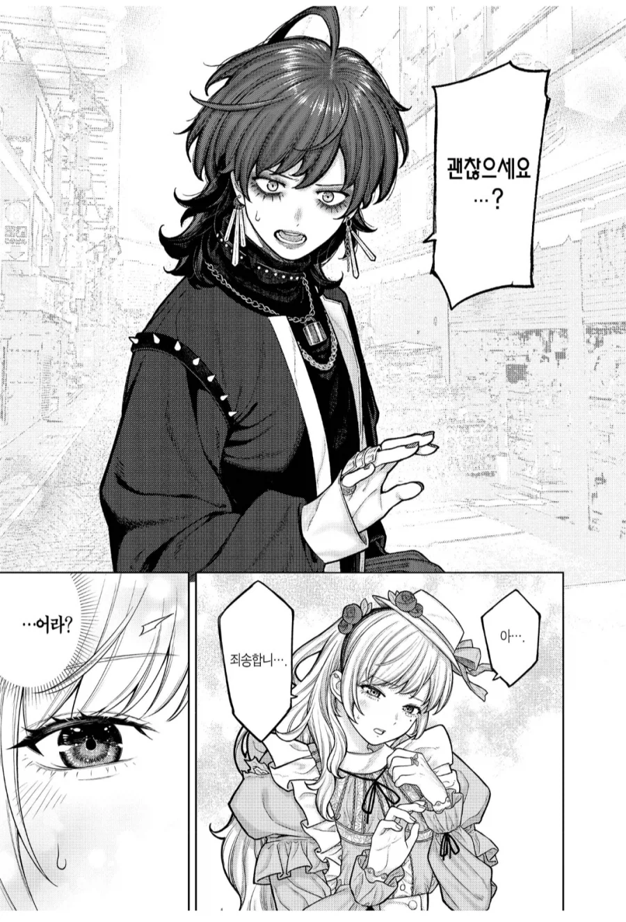 수컷 탈락자와 암컷 탈락자가 만나버렸다.manhwa_3.webp