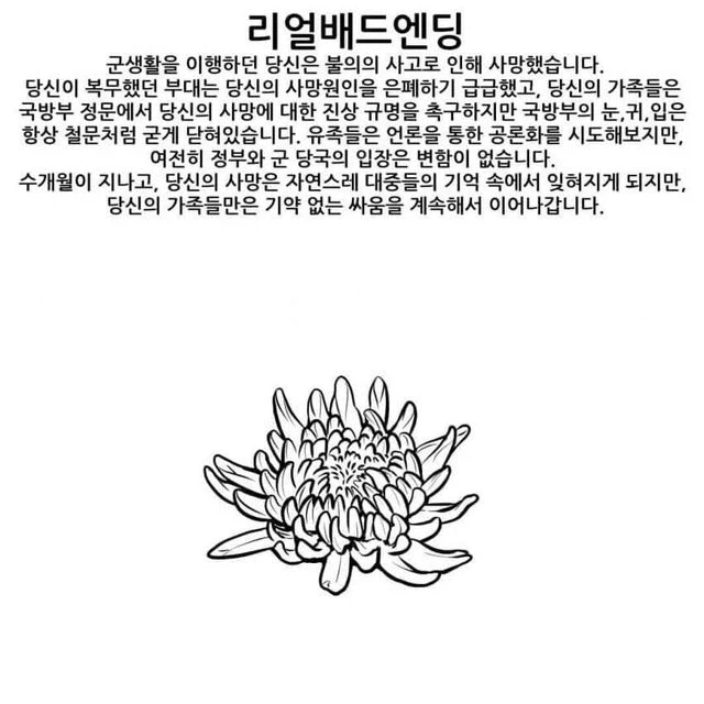 군복무 엔딩 종류.manhwa_9.webp