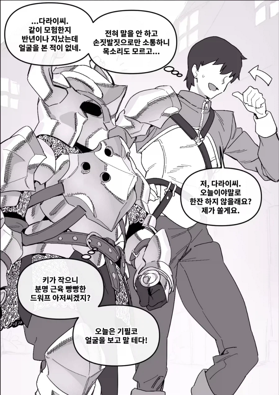 판타지순애manga. 모음집_1.webp