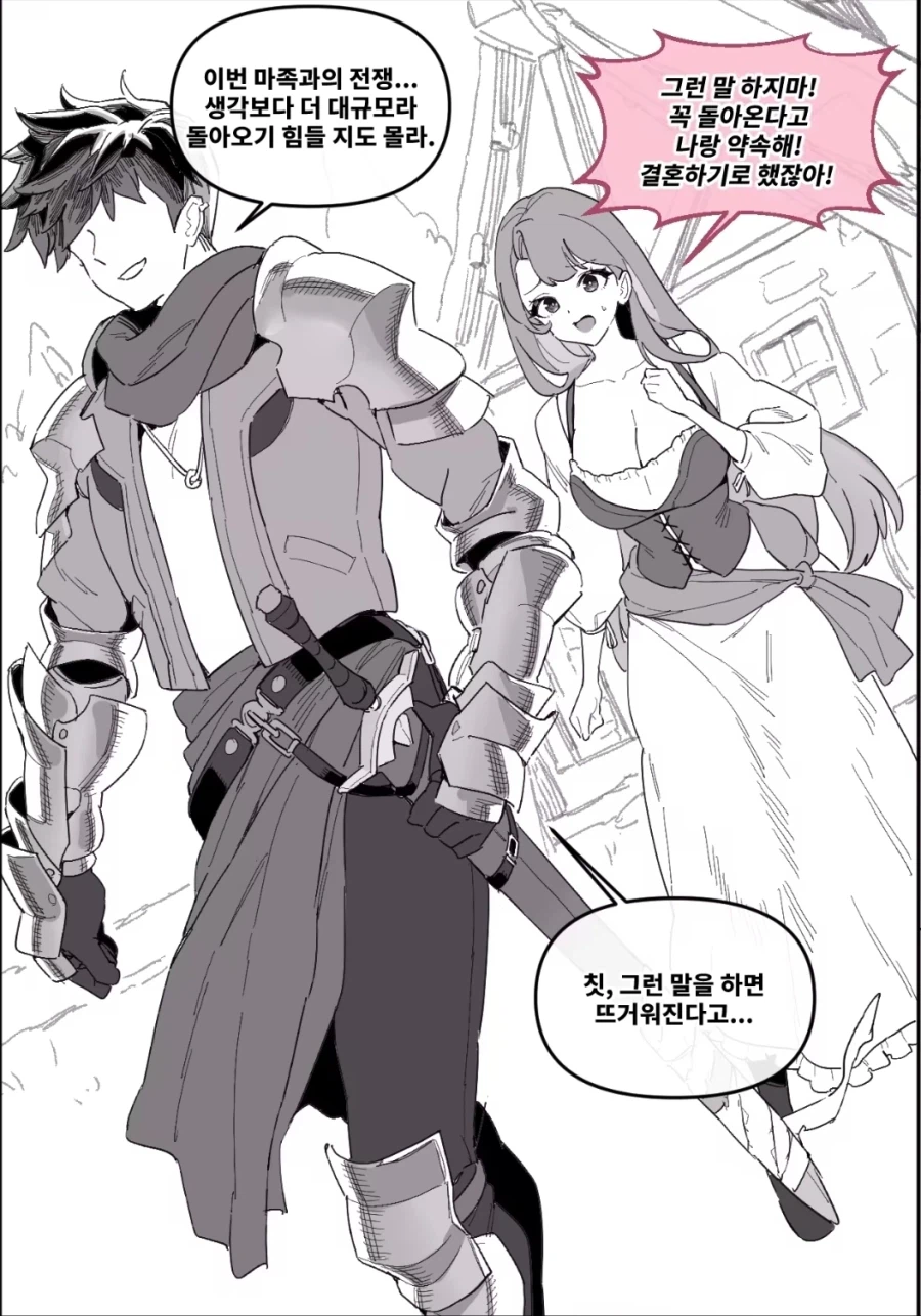 판타지순애manga. 모음집_3.webp