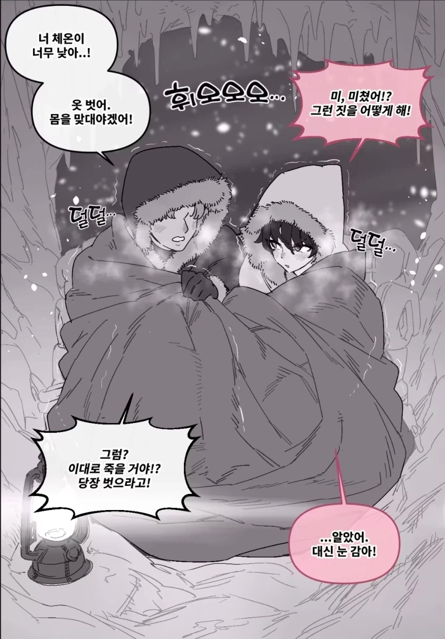 판타지순애manga. 모음집_4.webp